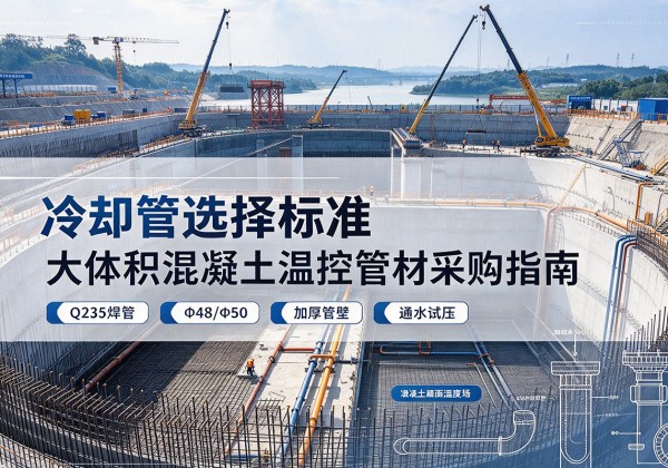 安新冷却管选择标准